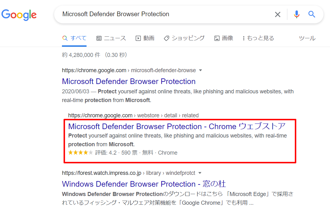 Microsoft Defender Browser Protection-Chromeウェブストア