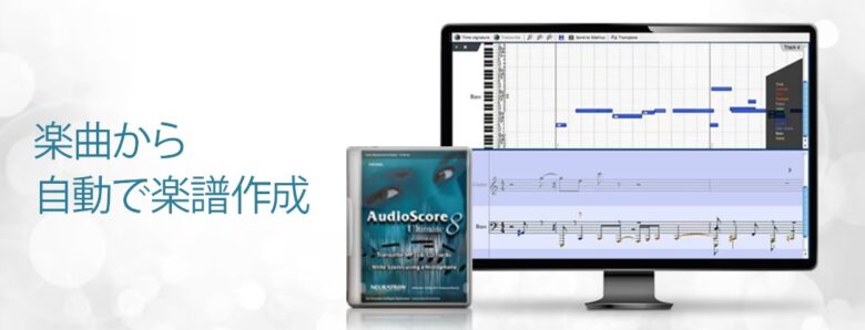 AudioScore Ultimate