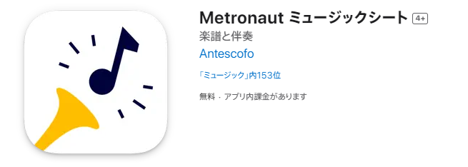 Metronaut